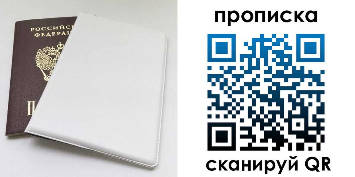 временная регистрация поиск в Белоозёрском