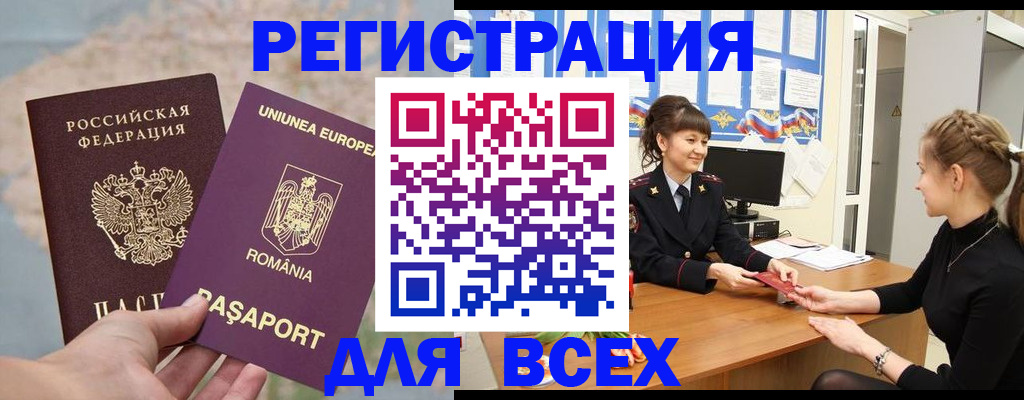 временная регистрация госуслуги в Белоозёрском