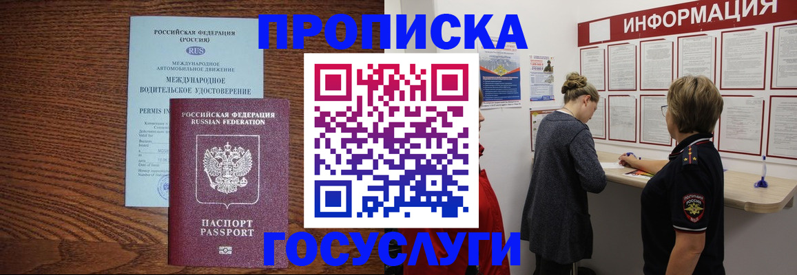 временная регистрация гарантия в Белоозёрском