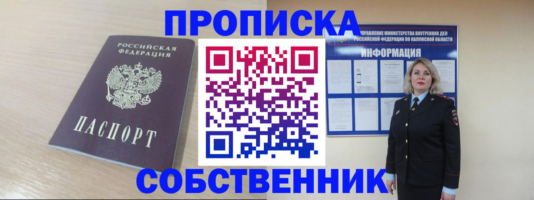 найти адрес прописки в Белоозёрском