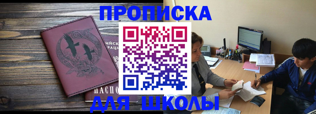 прописка регистрация в Белоозёрском
